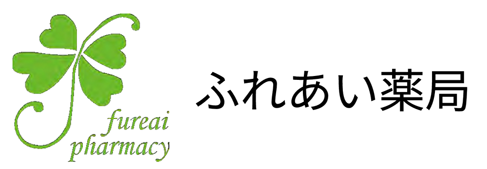 ふれあい薬局