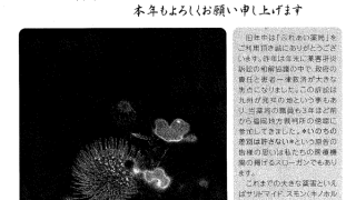 ふれあいだより33号