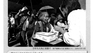 ふれあいだより37号
