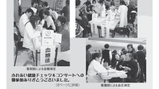 ふれあいだより38号